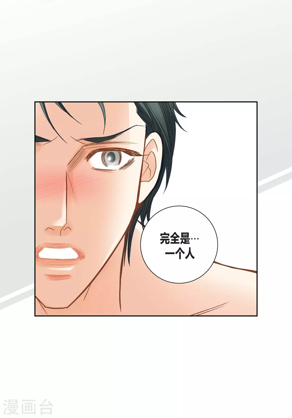第111话(1/2)-第111话