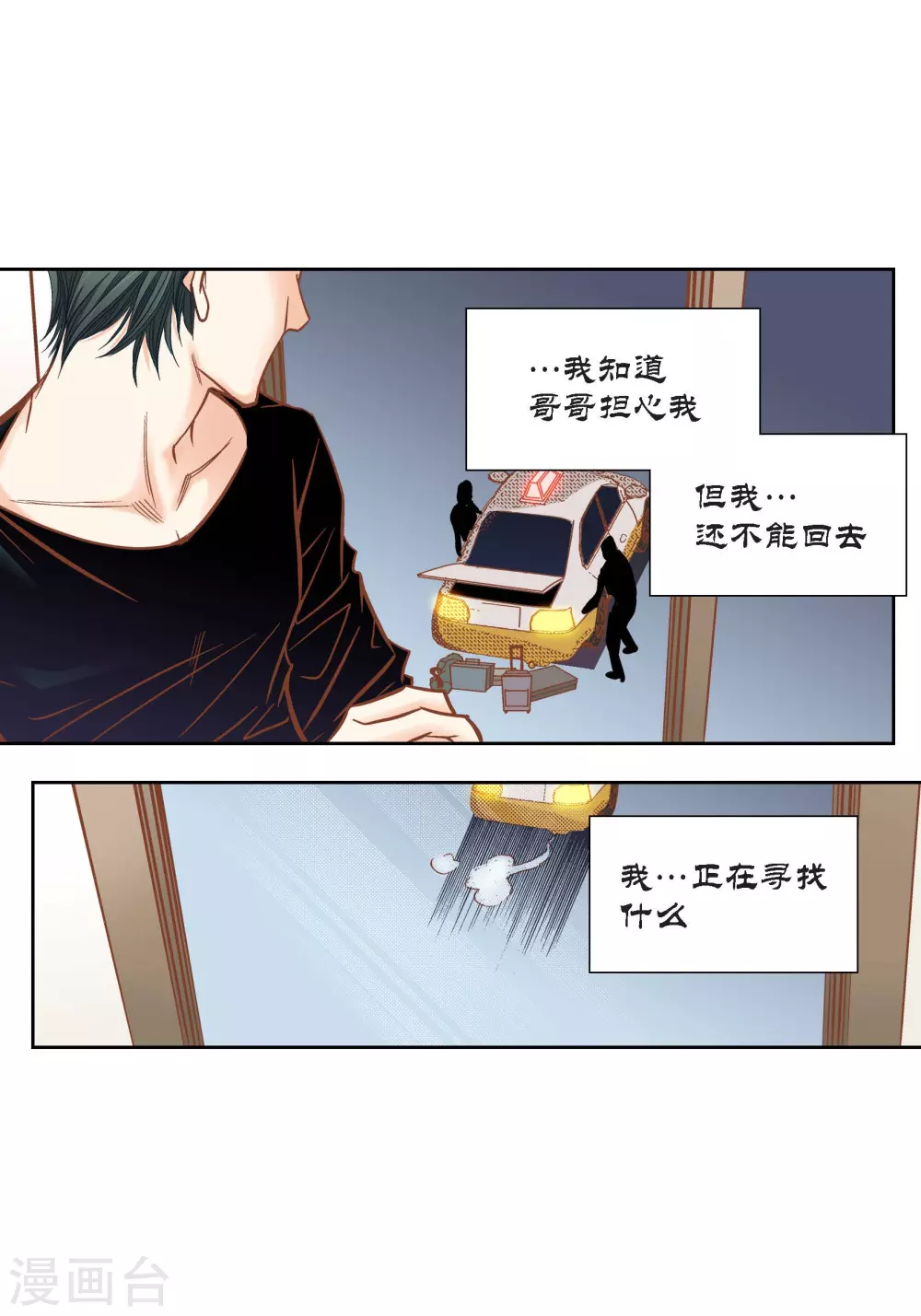 第111话(1/2)-第111话