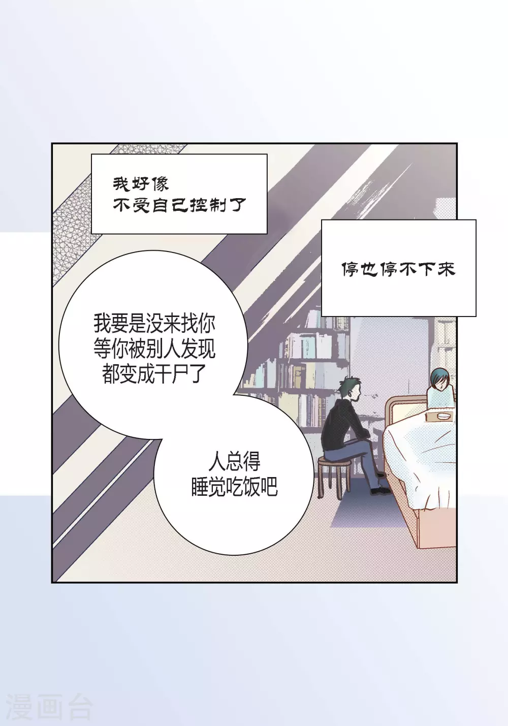第111话(1/2)-第111话