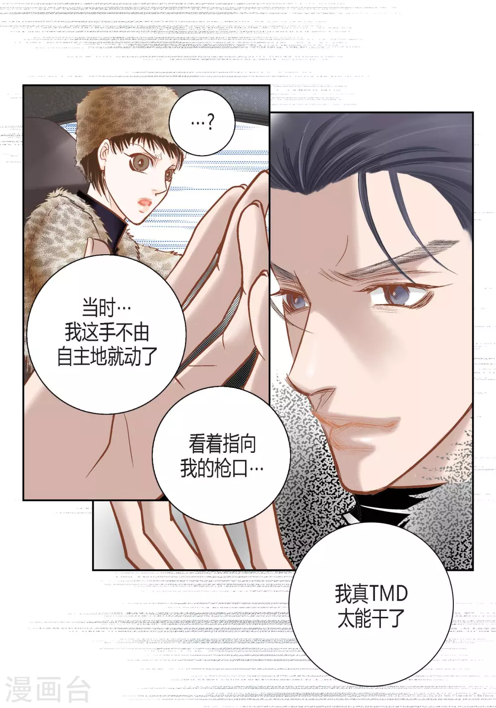 第111话(1/2)-第111话