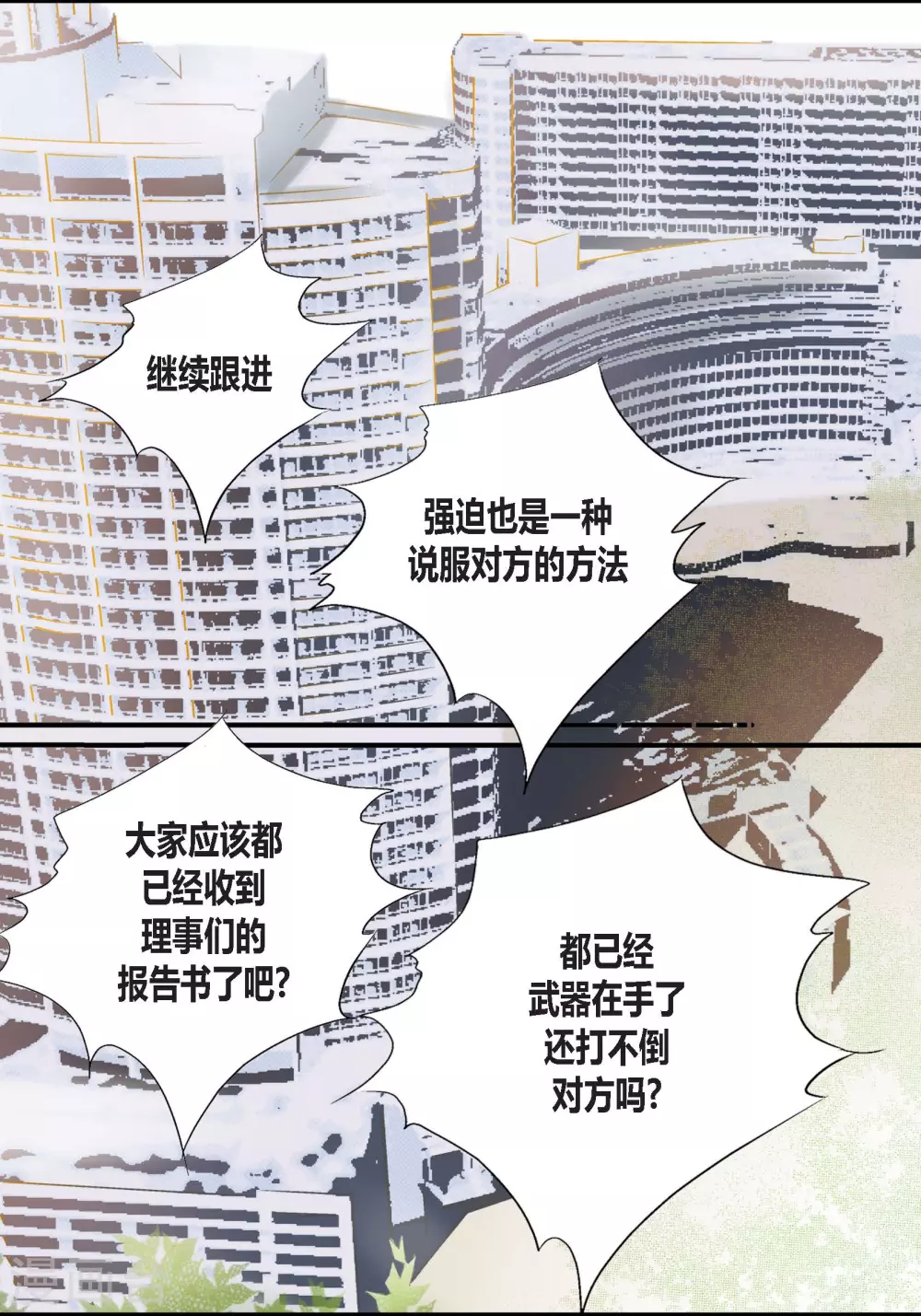 第115话(1/2)-第115话