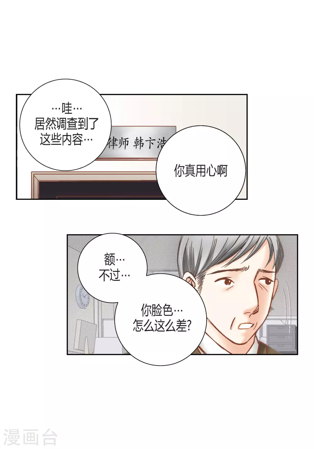 第117话(1/2)-第117话