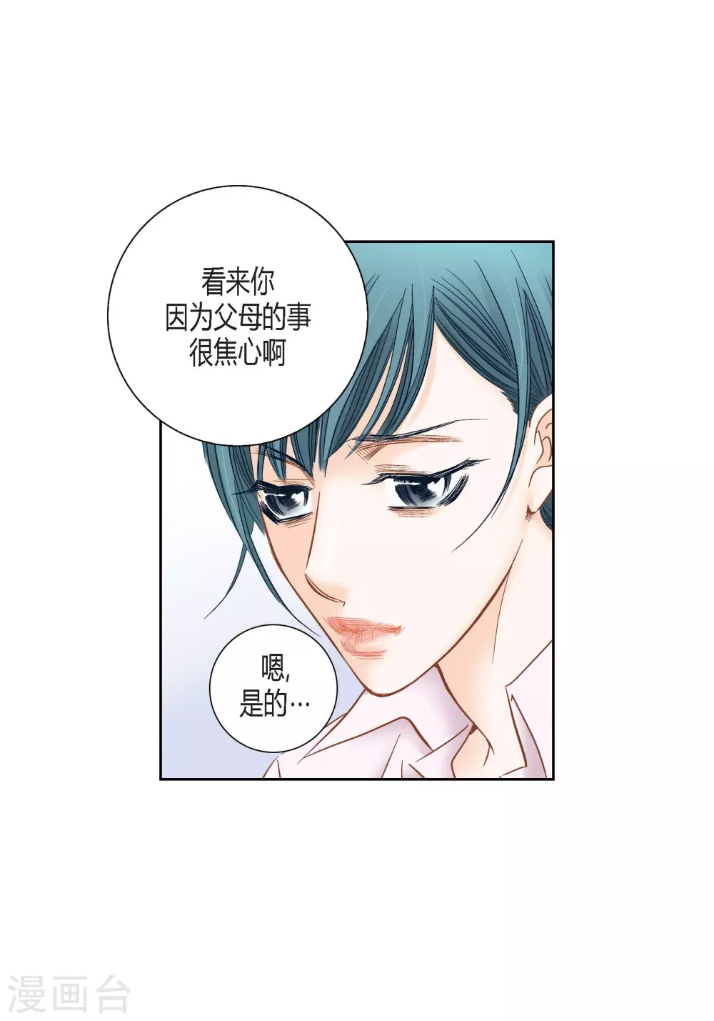 第117话(1/2)-第117话