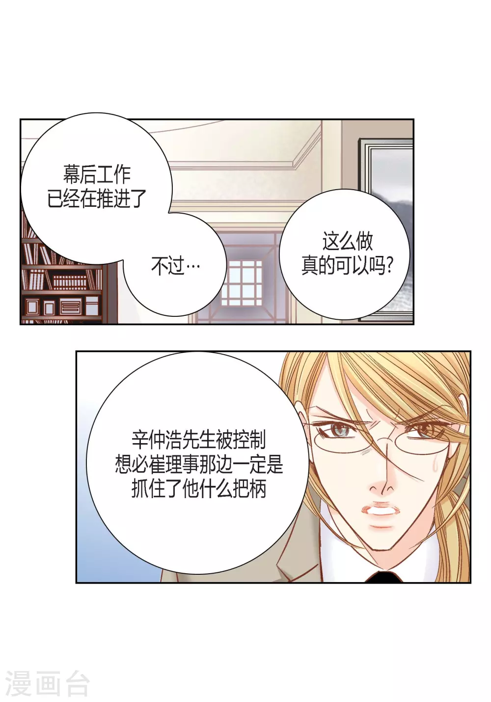第117话(1/2)-第117话