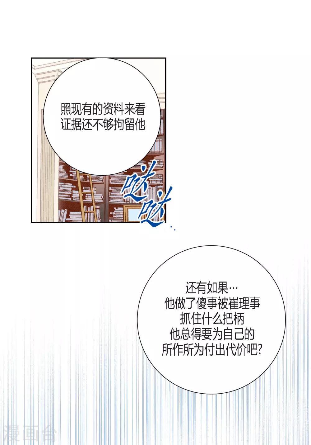 第117话(1/2)-第117话