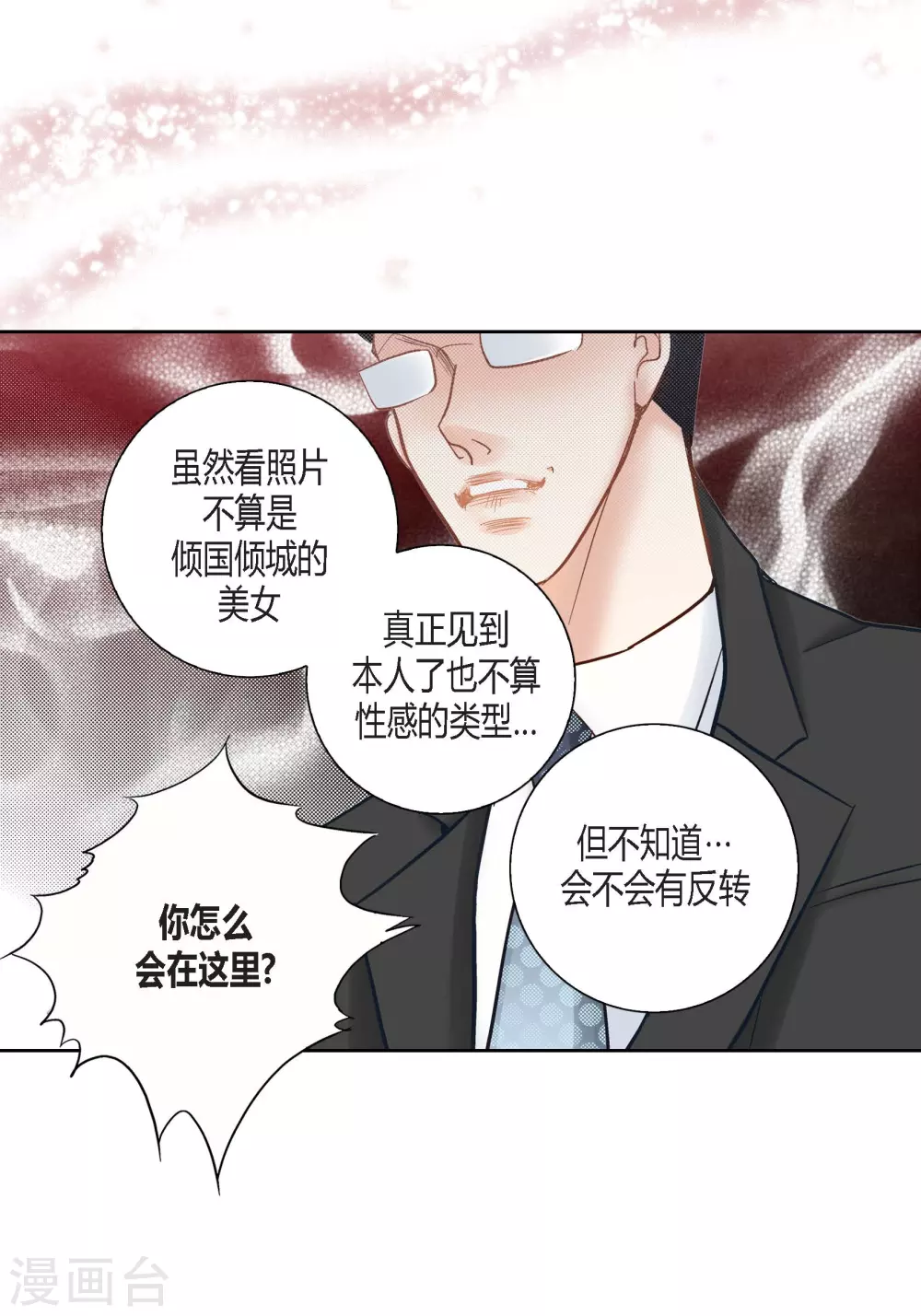 第117话(1/2)-第117话