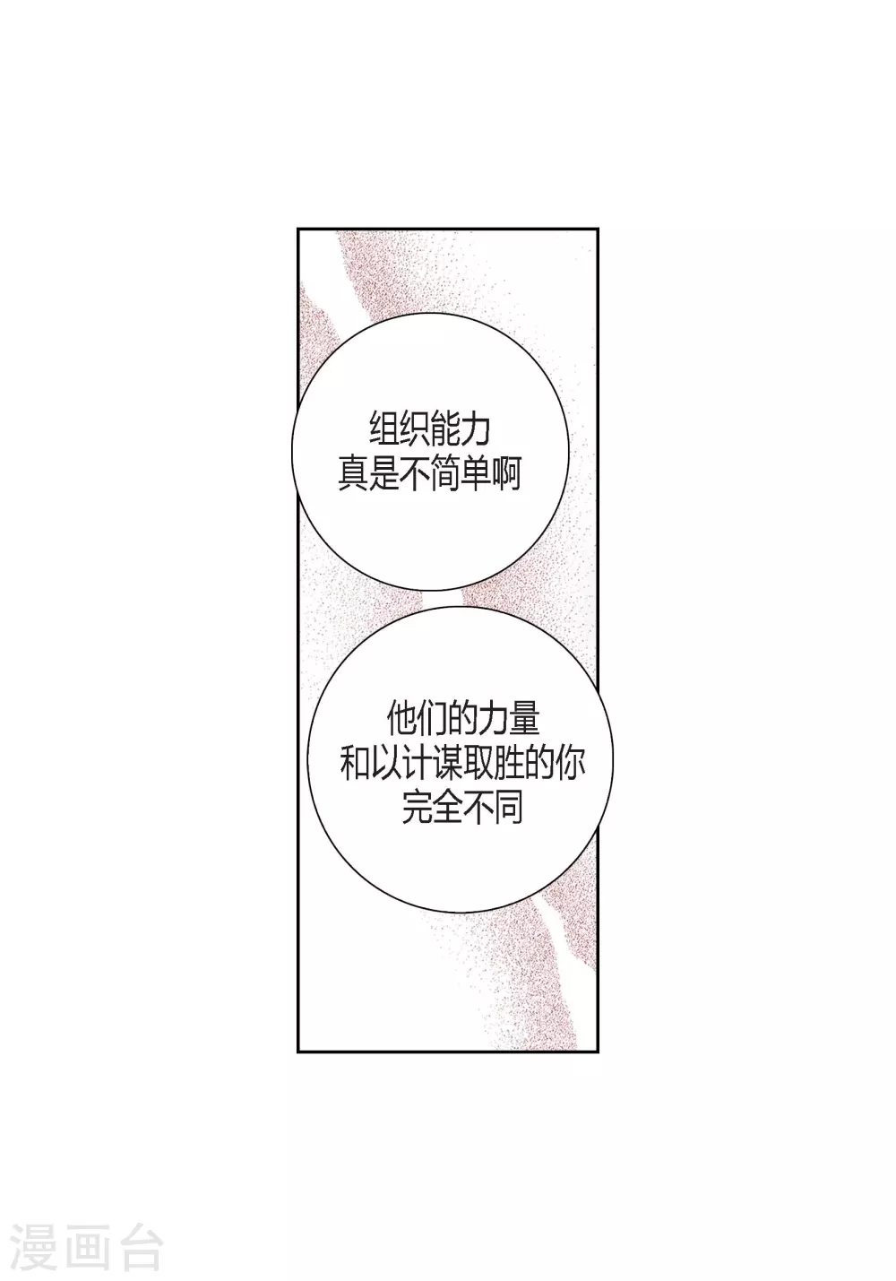 第117话(1/2)-第117话