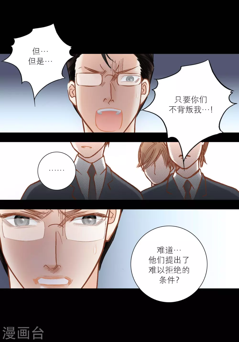 第117话(1/2)-第117话