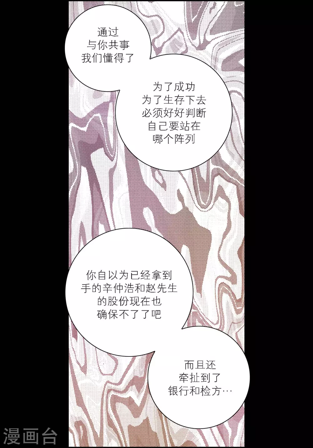 第117话(1/2)-第117话