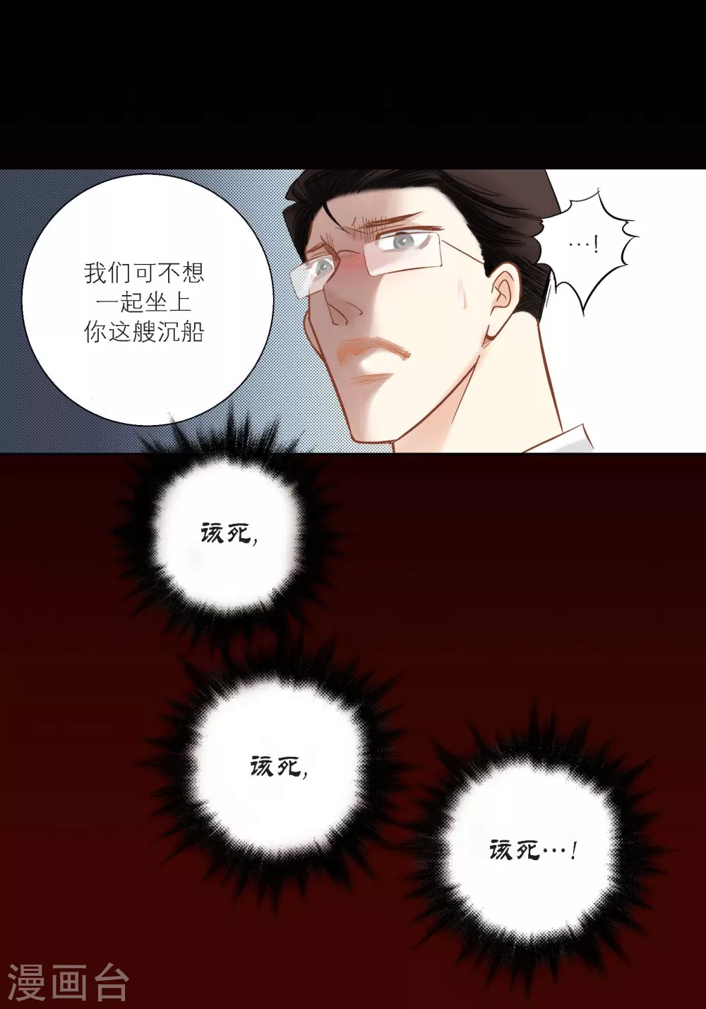 第117话(1/2)-第117话