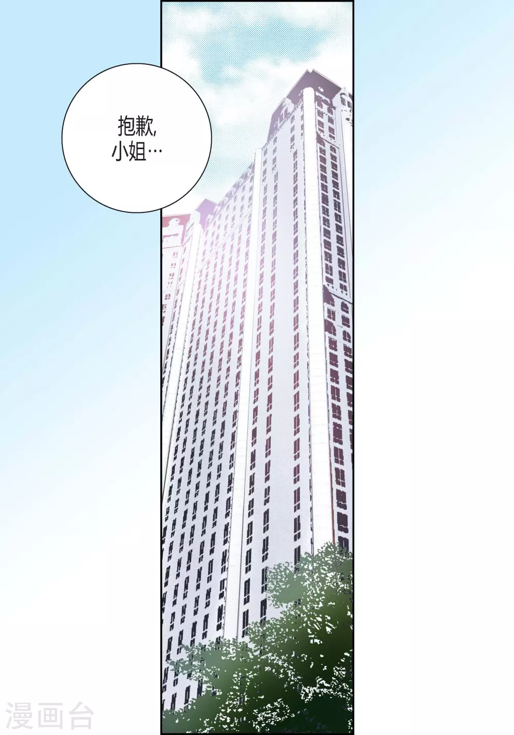 第119话(1/2)-第119话
