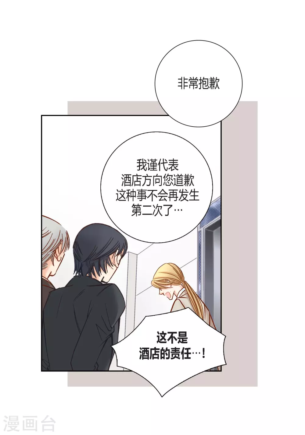 第119话(1/2)-第119话