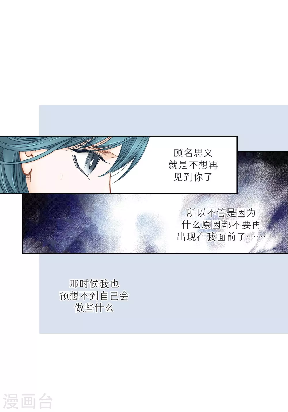 第119话(1/2)-第119话