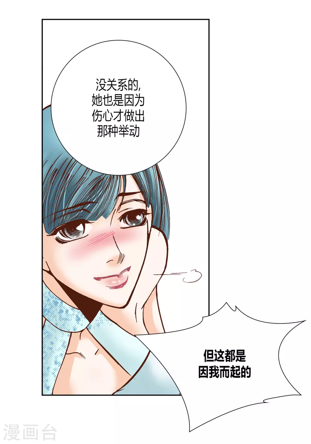 第13话-第13话