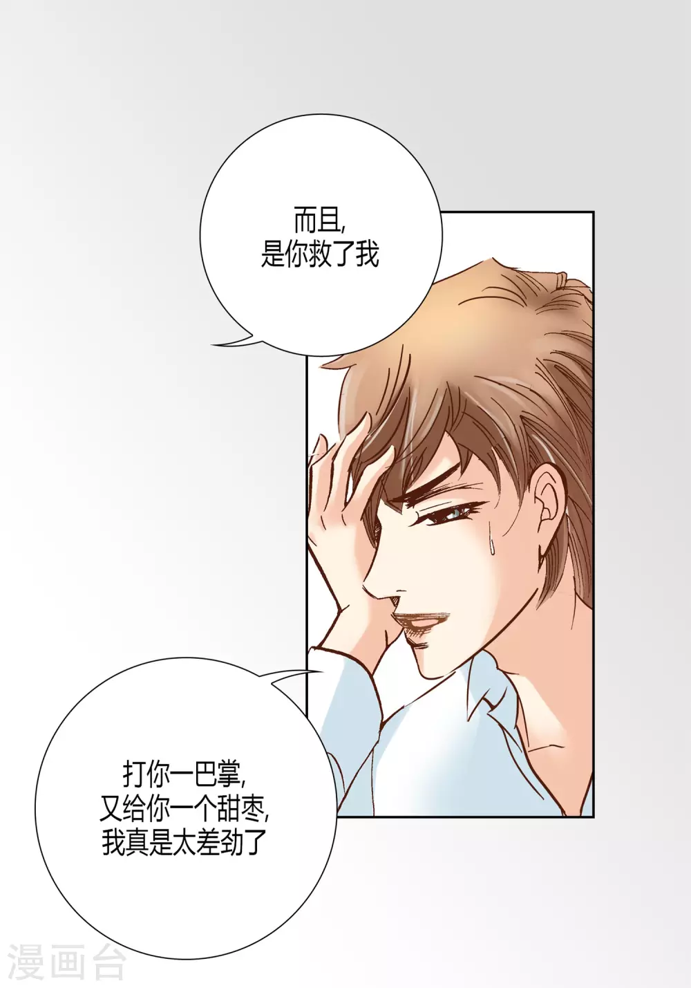 第13话-第13话