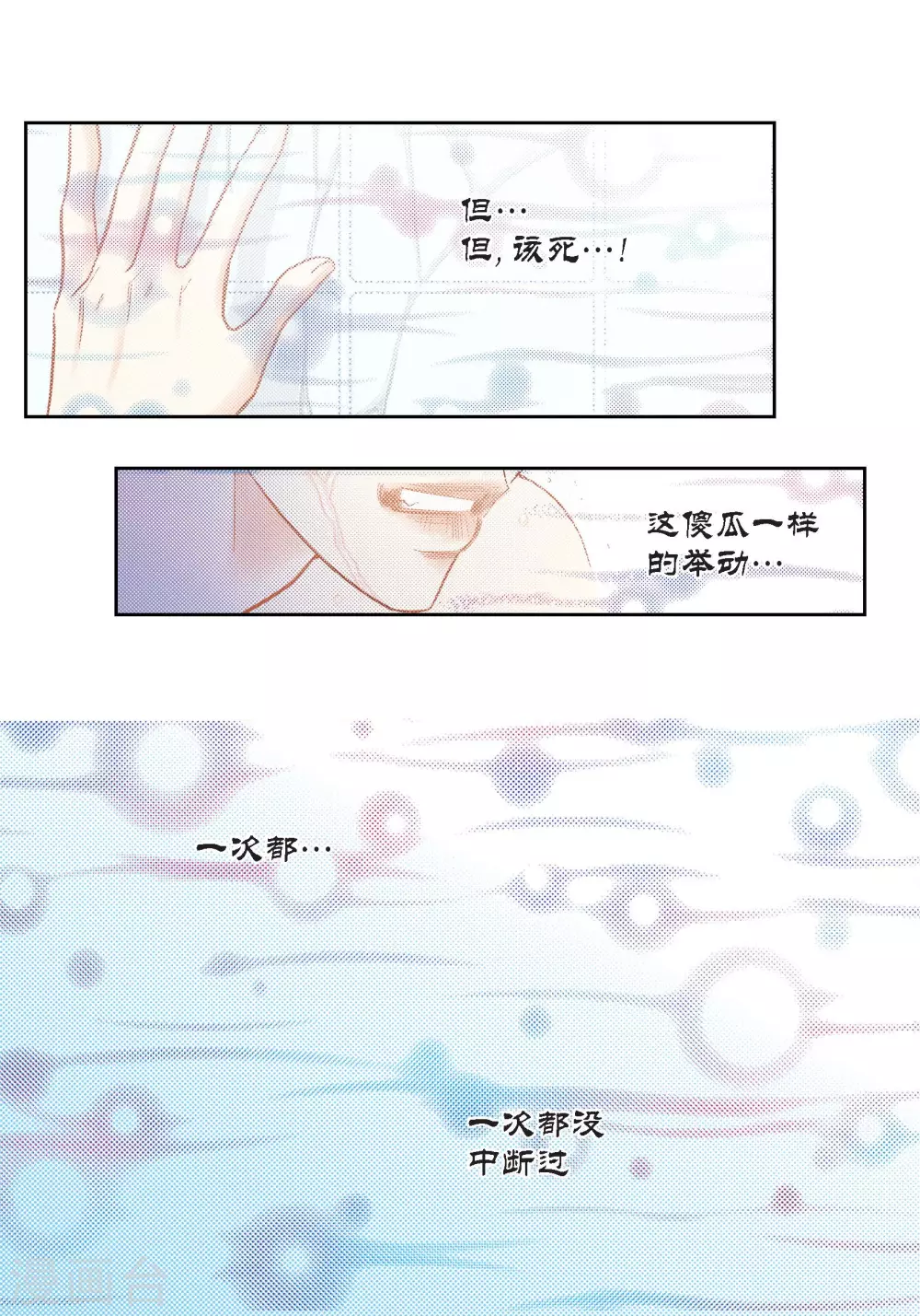 第123话(1/2)-第123话
