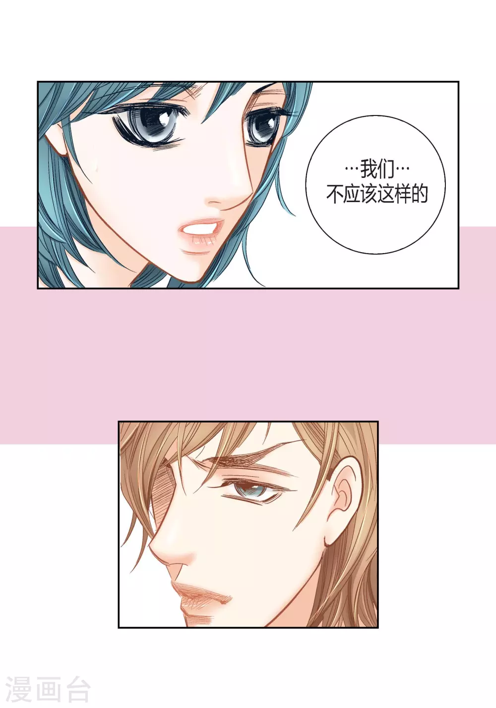 第123话(1/2)-第123话