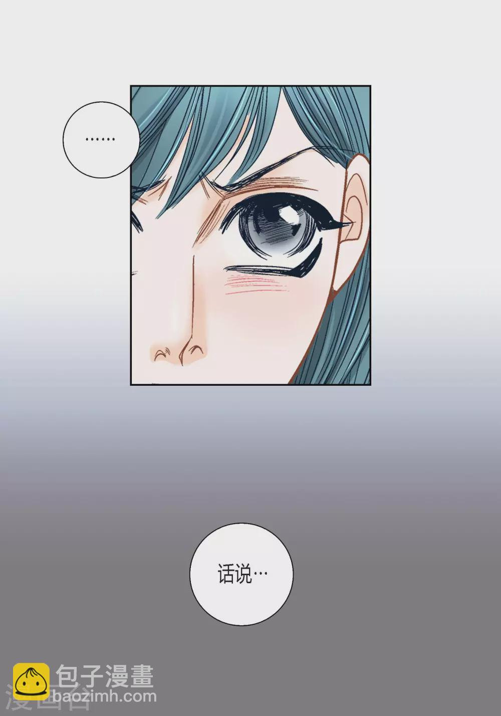 第123话(1/2)-第123话