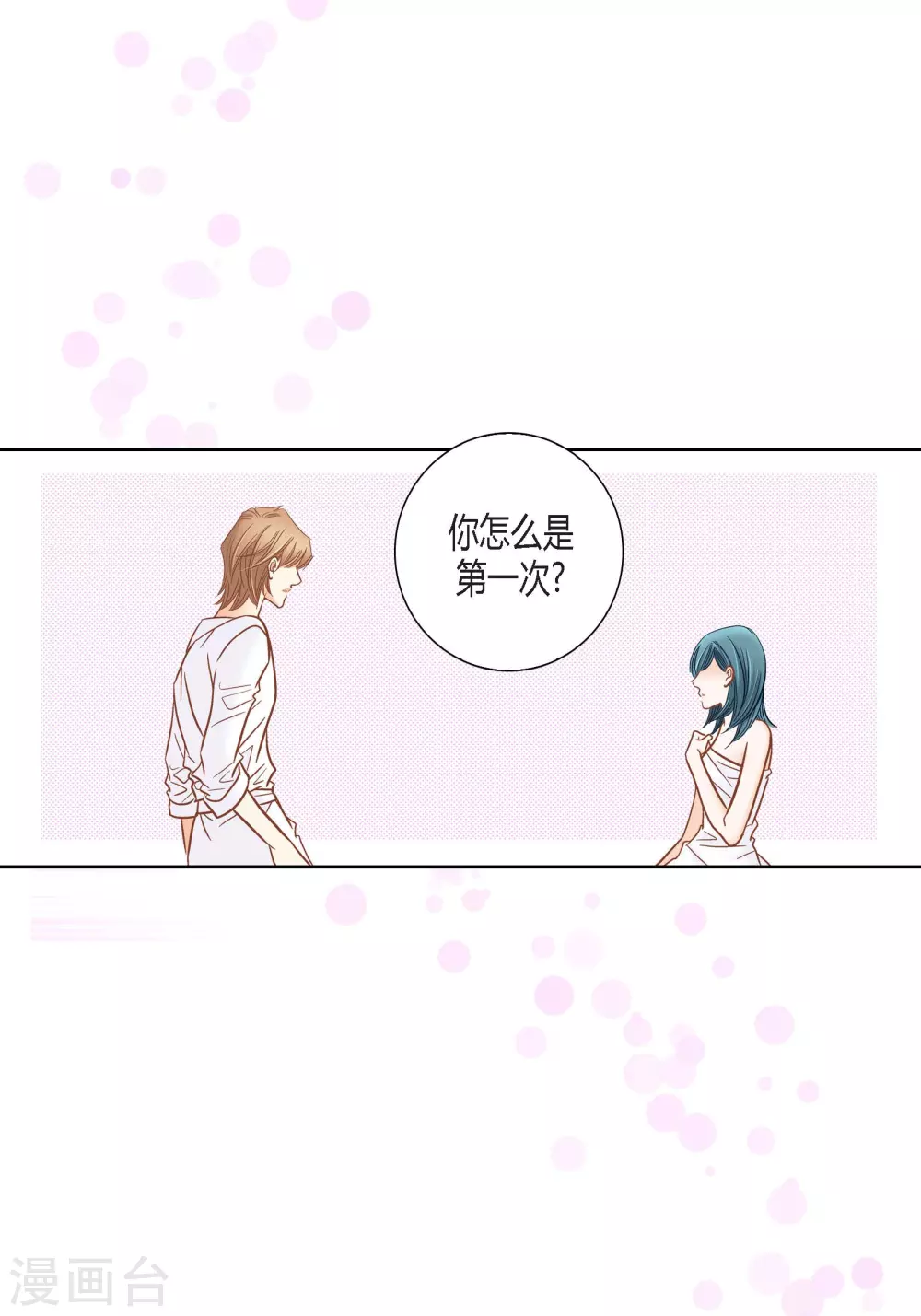 第123话(1/2)-第123话
