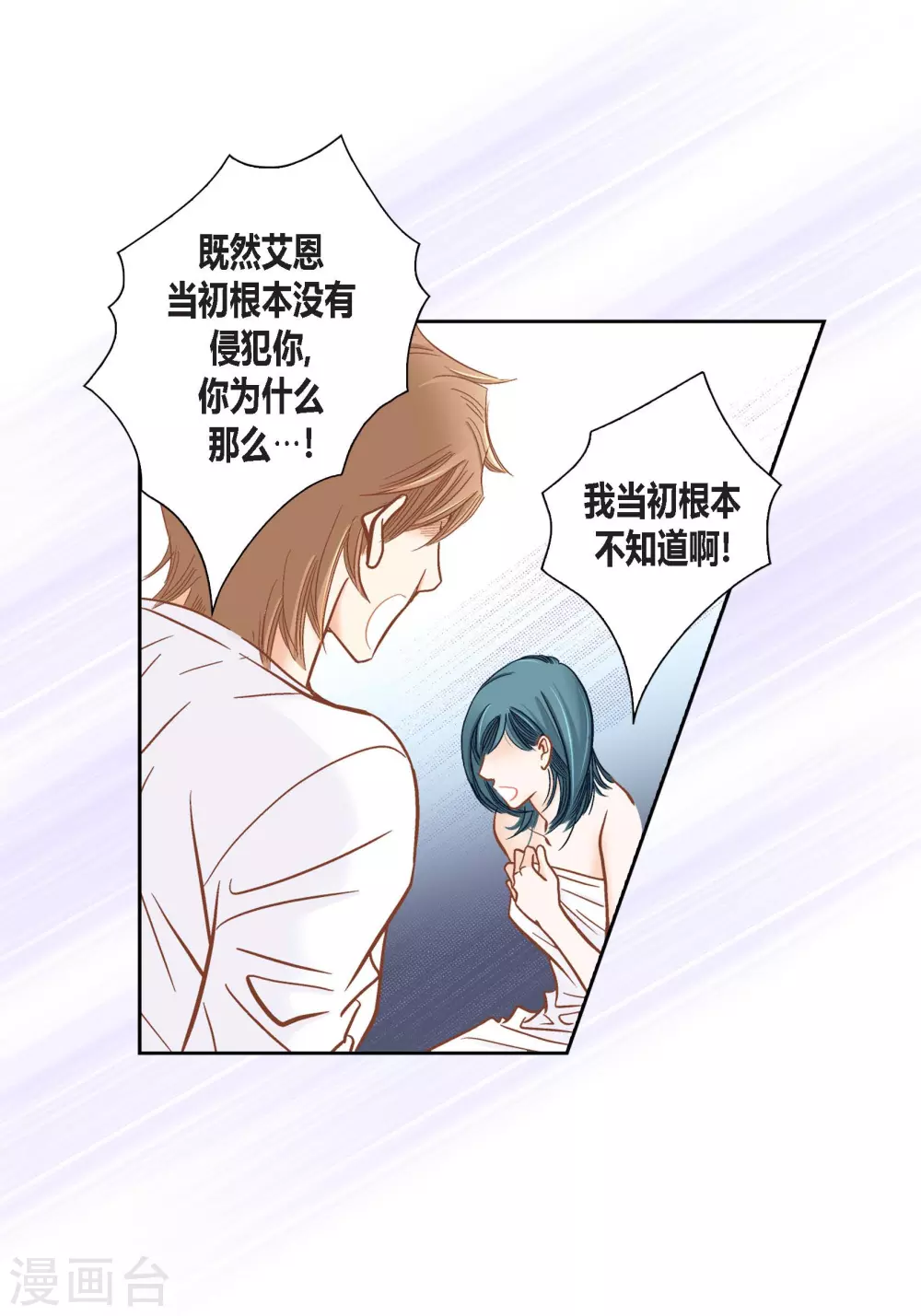 第123话(1/2)-第123话