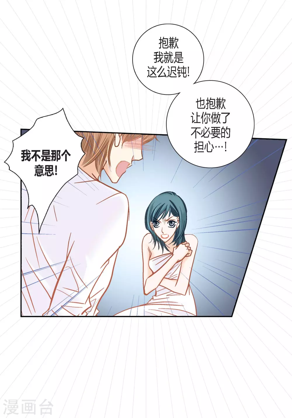 第123话(1/2)-第123话