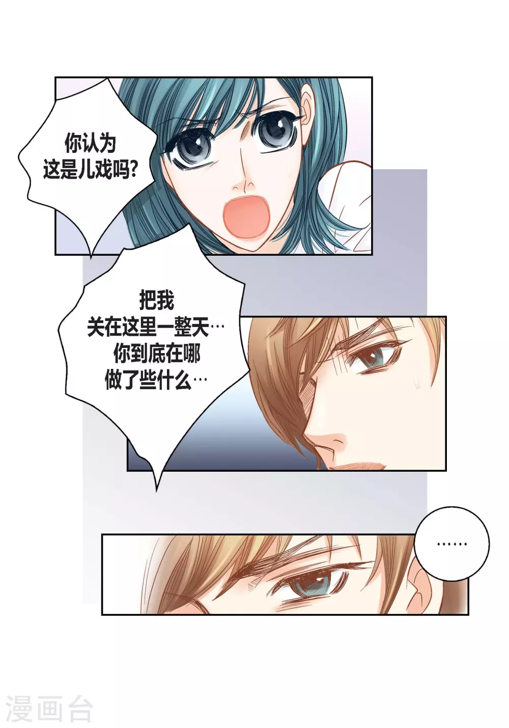 第125话(1/2)-第125话