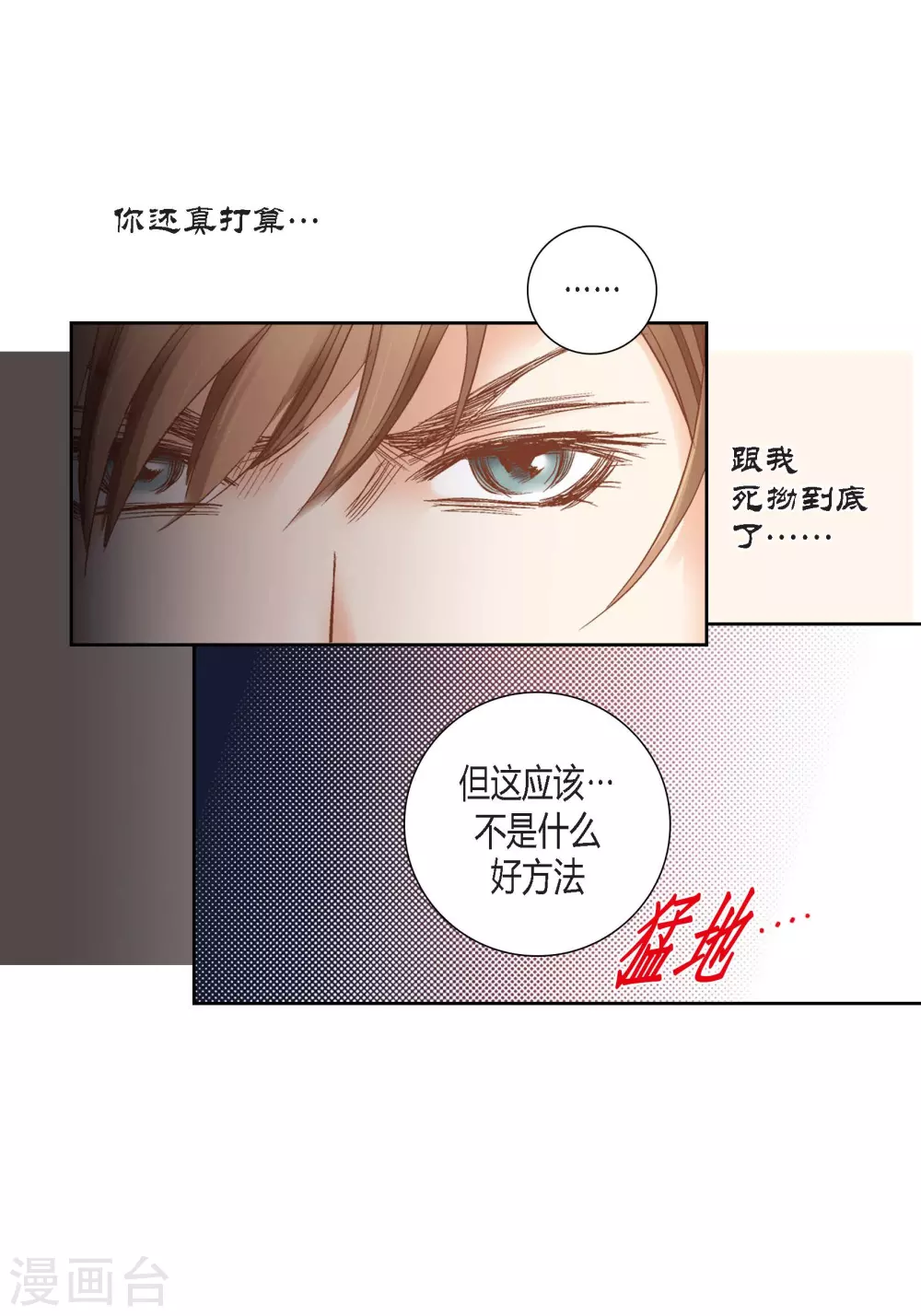 第129话(1/2)-第129话