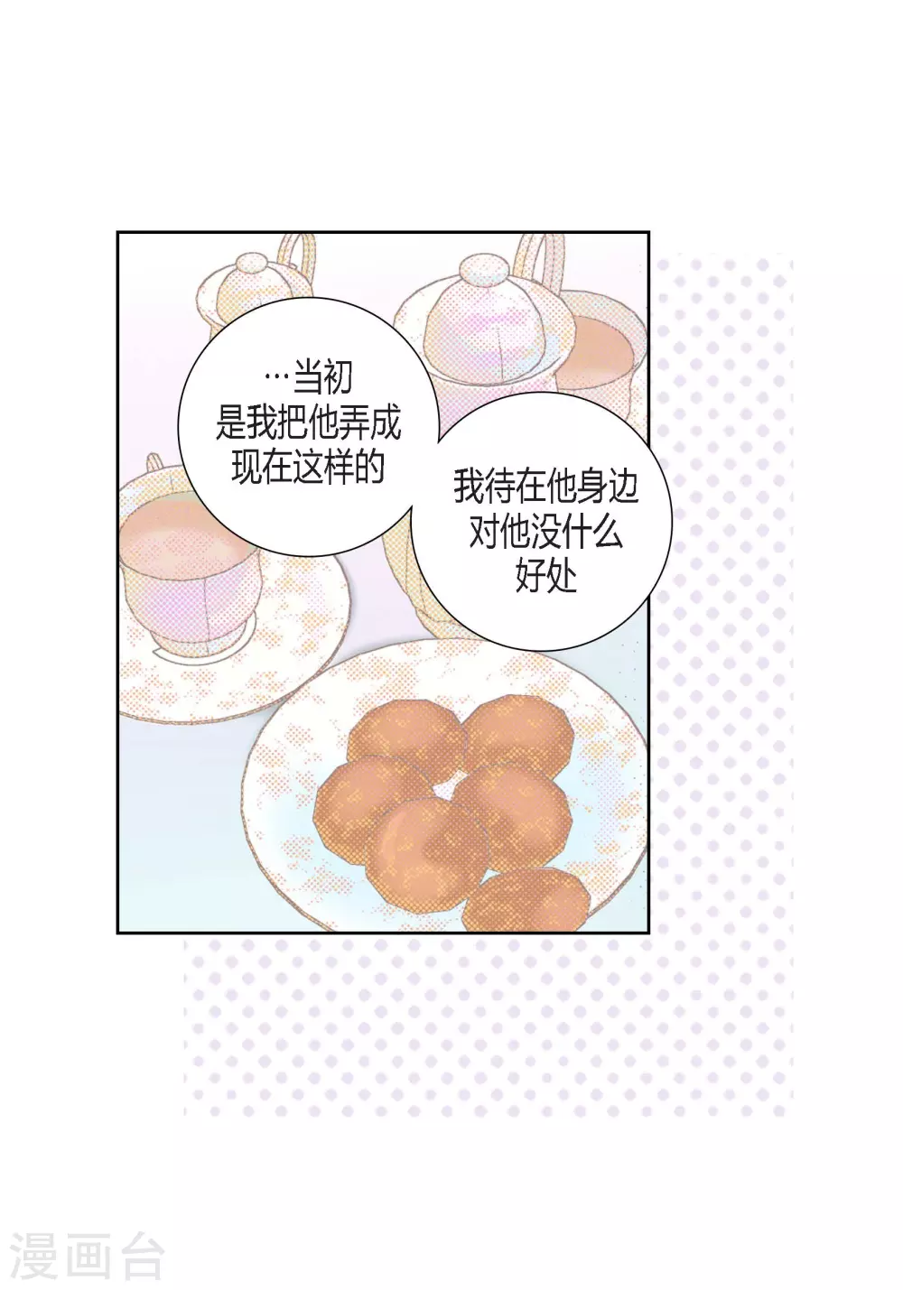 第129话(1/2)-第129话