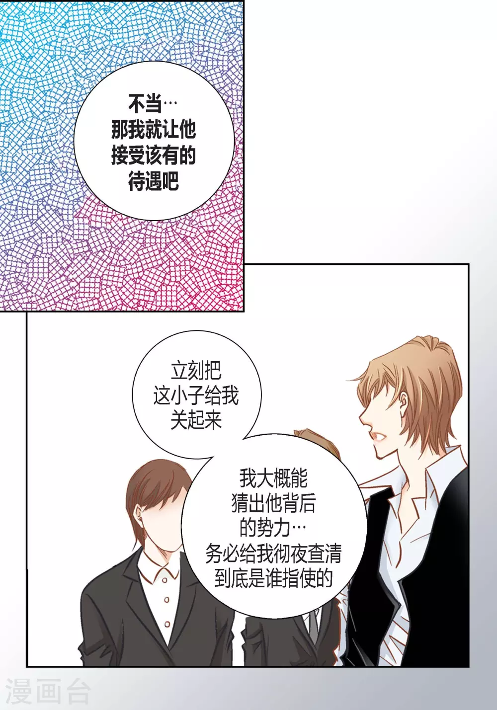 第129话(1/2)-第129话