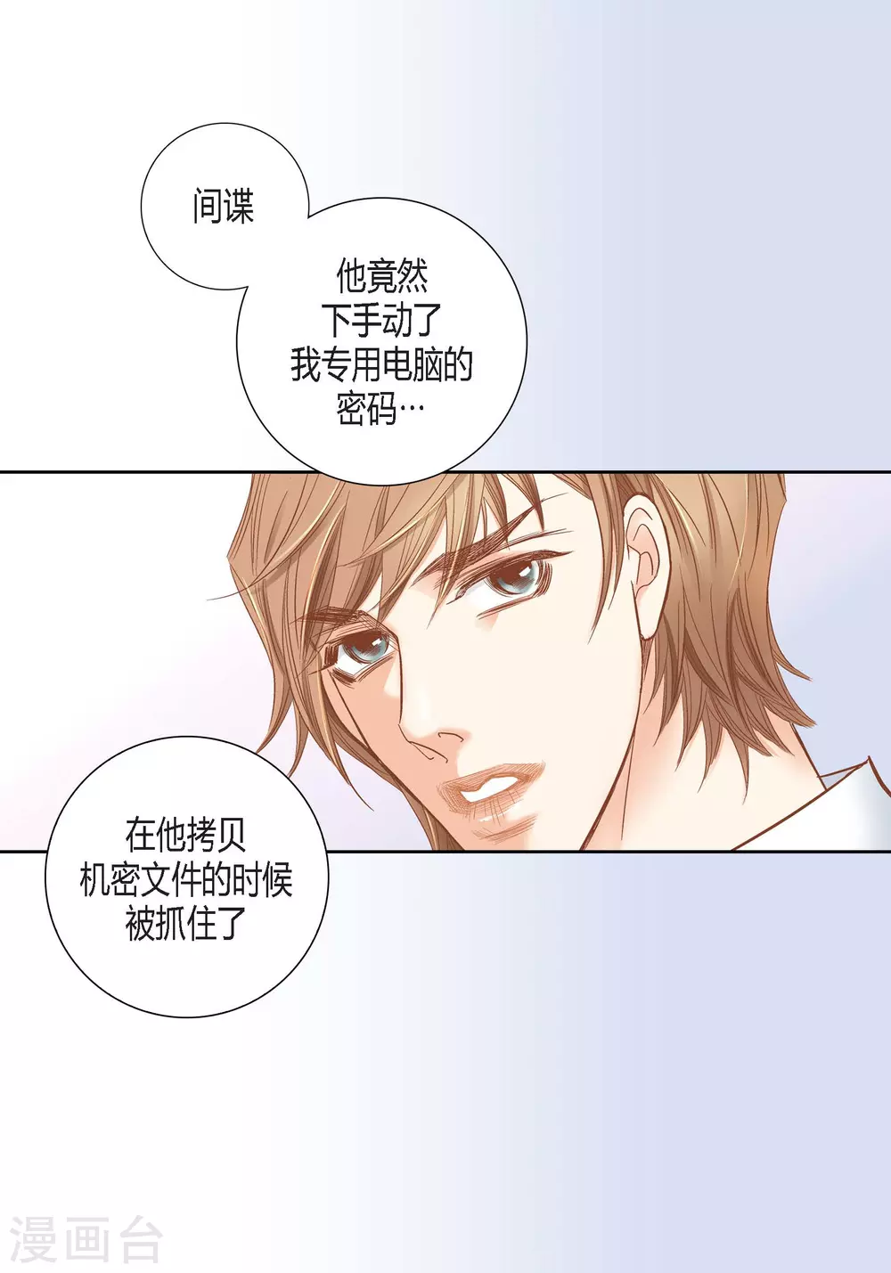 第129话(1/2)-第129话