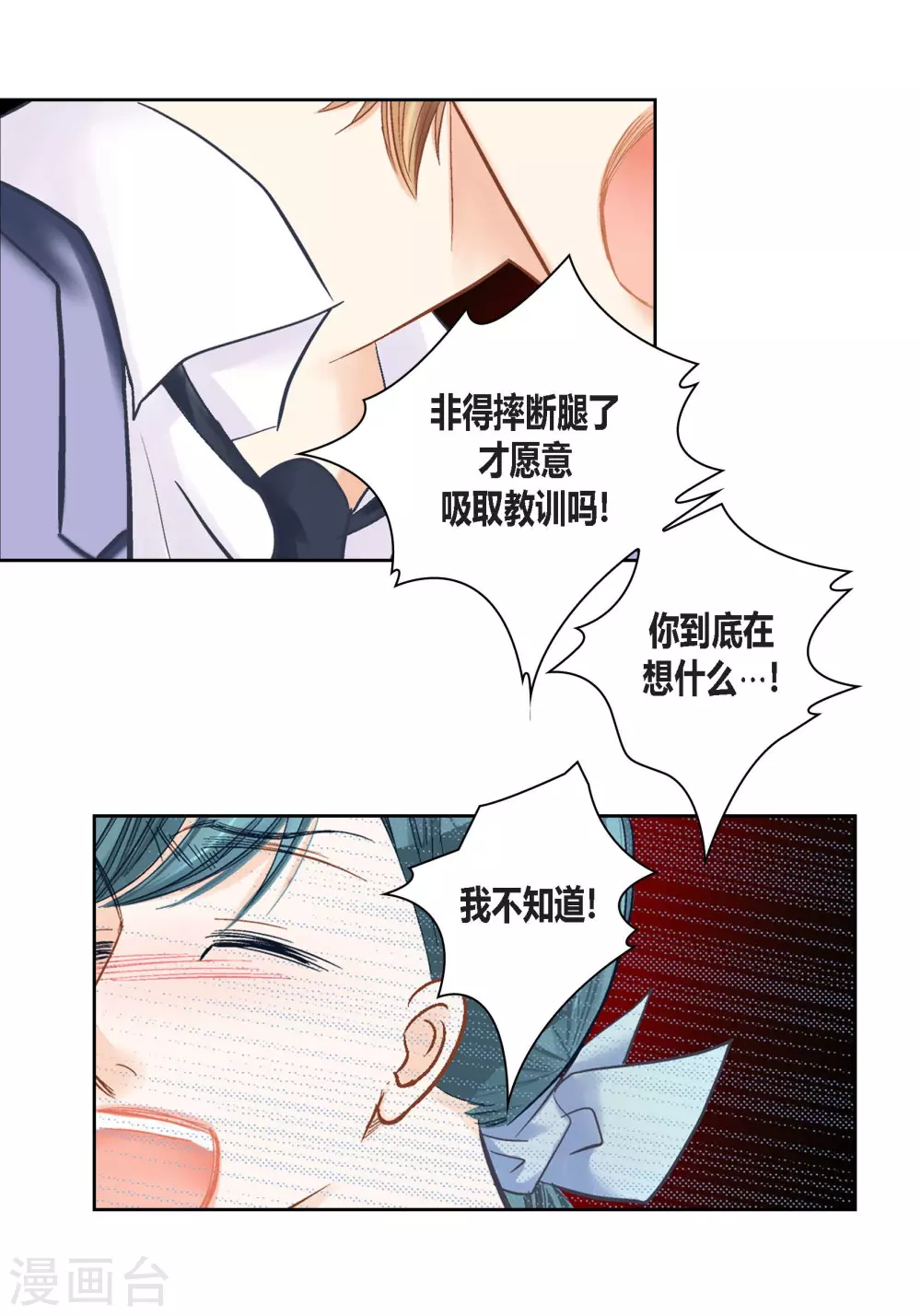 第133话-第133话
