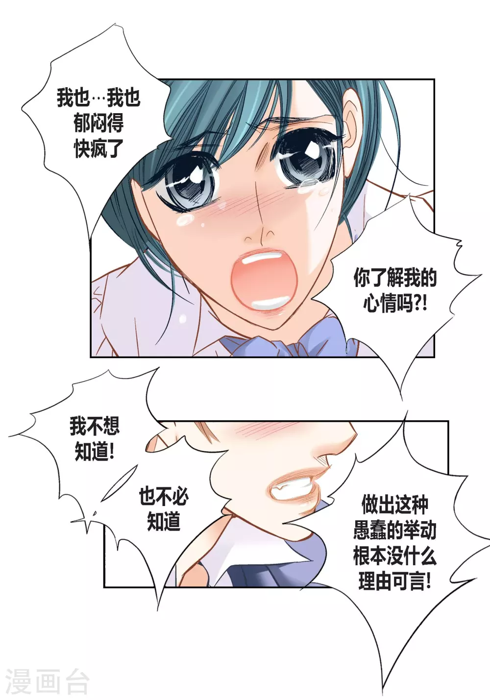 第133话-第133话