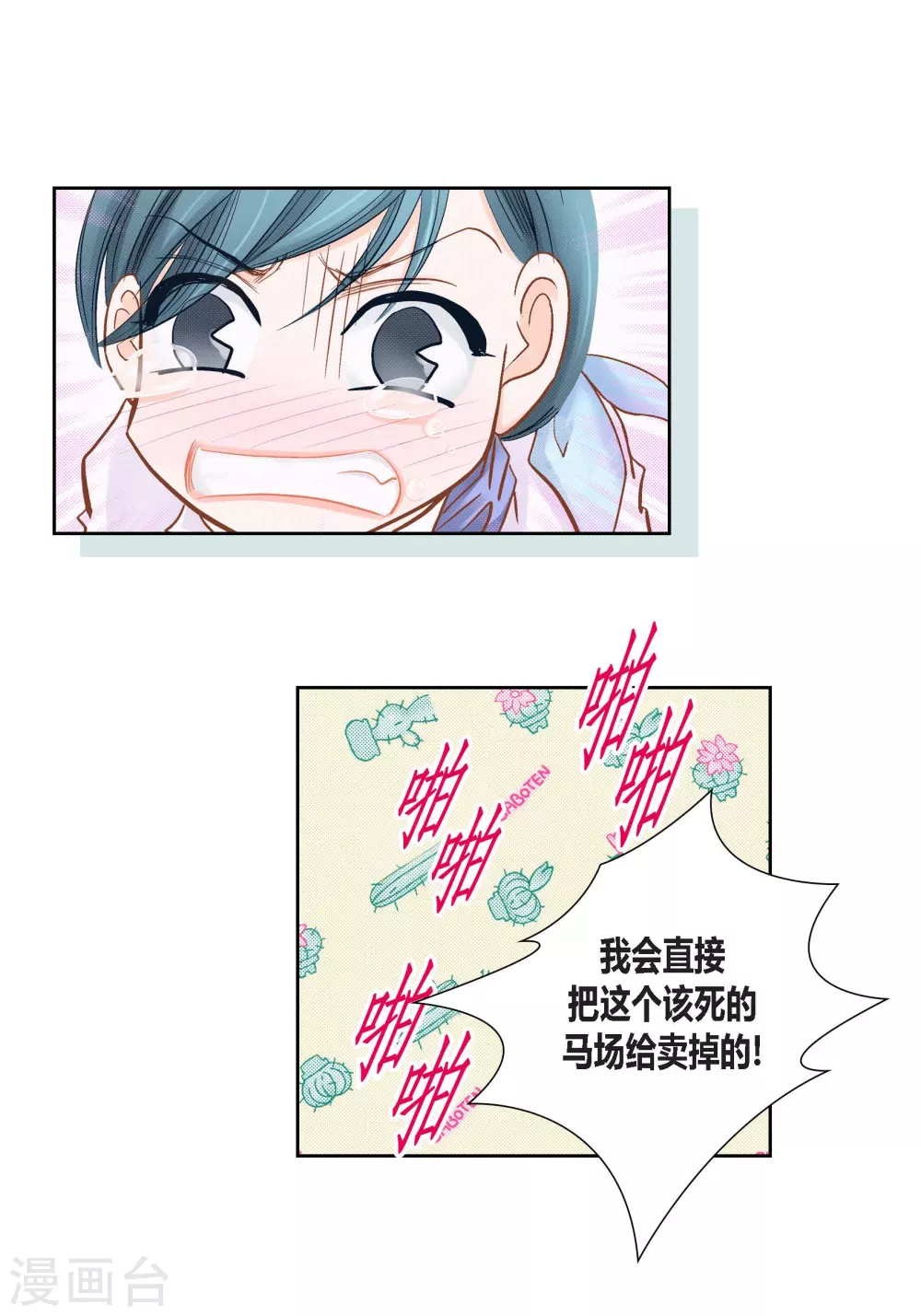 第133话-第133话