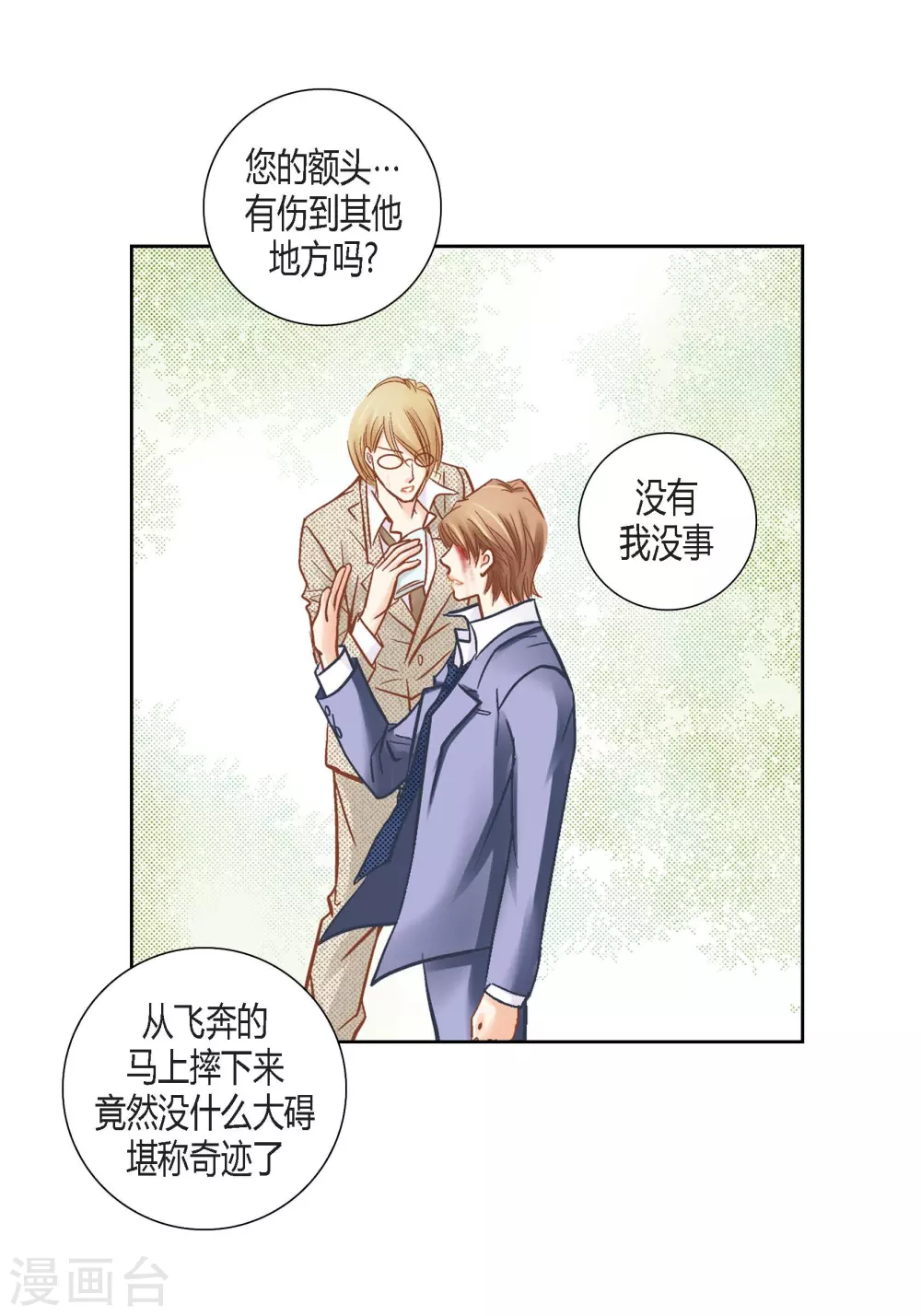 第133话-第133话
