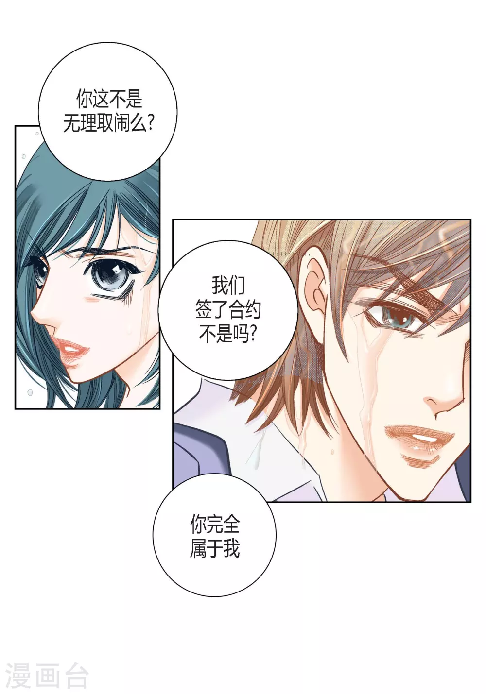 第135话(1/2)-第135话