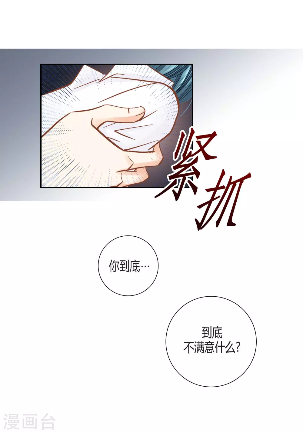 第135话(1/2)-第135话