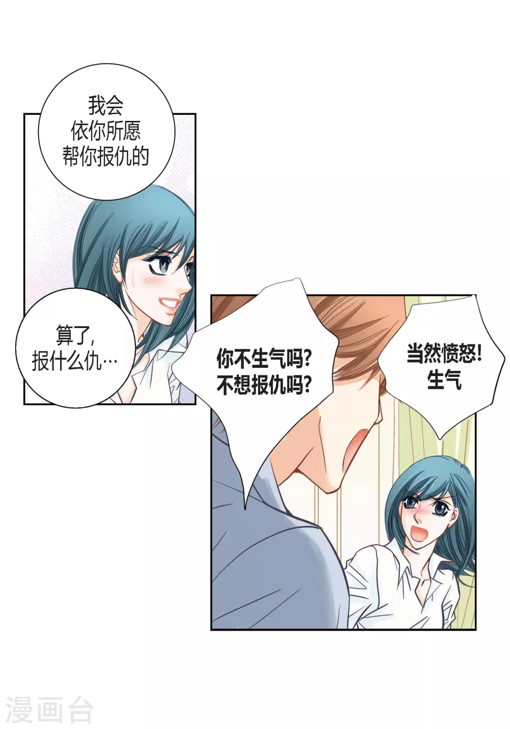 第137话-第137话