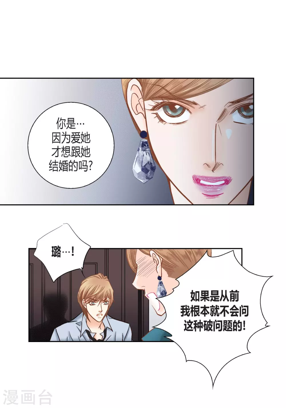 第137话-第137话