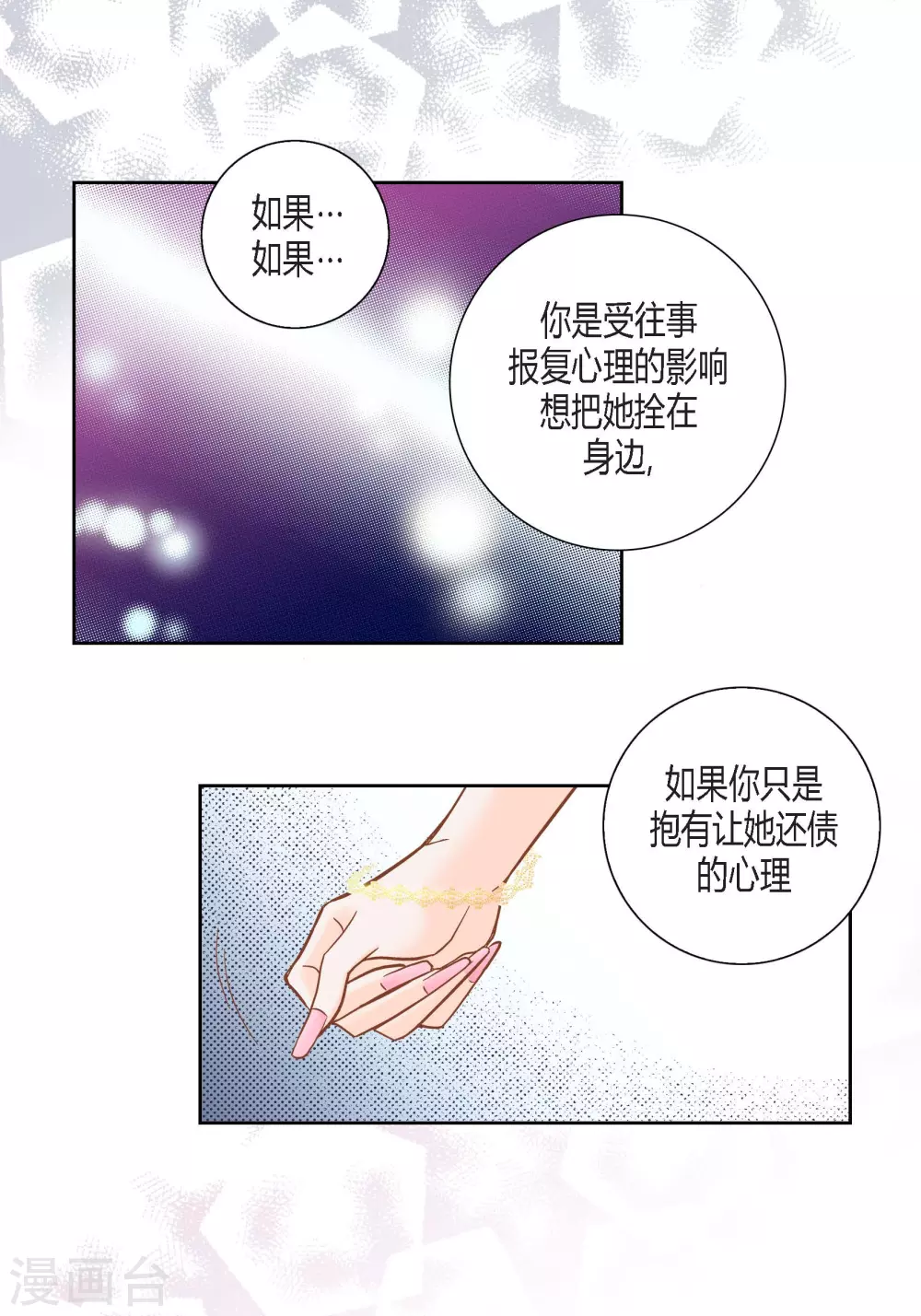 第137话-第137话
