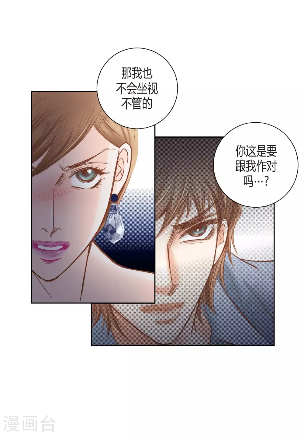 第137话-第137话