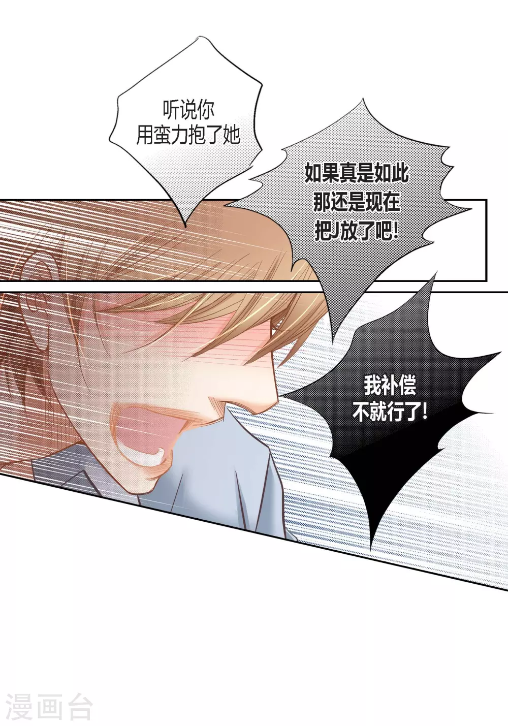 第137话-第137话