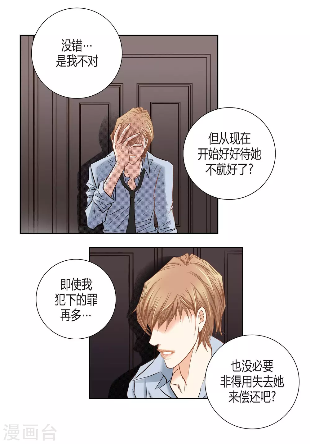 第137话-第137话