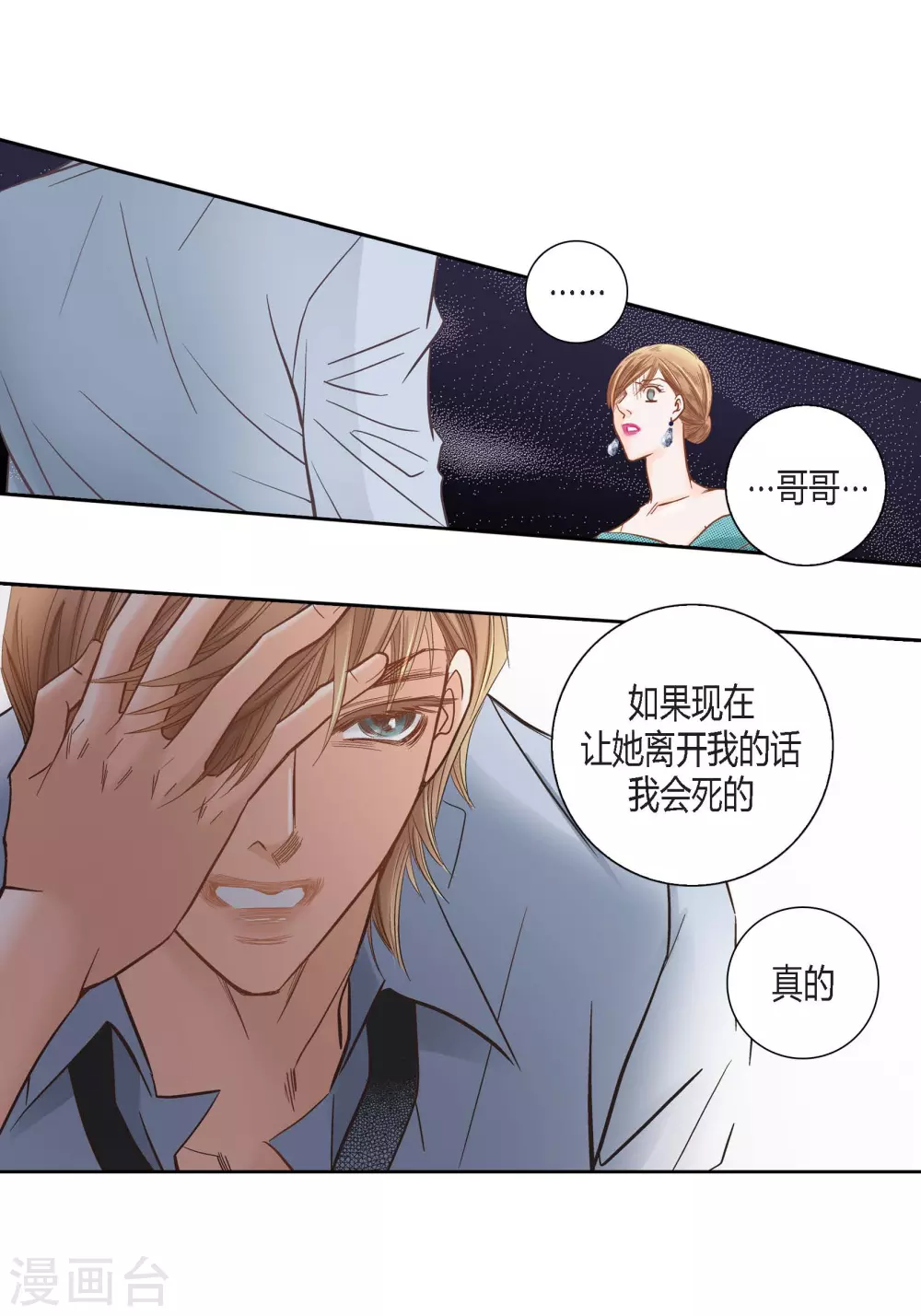 第137话-第137话