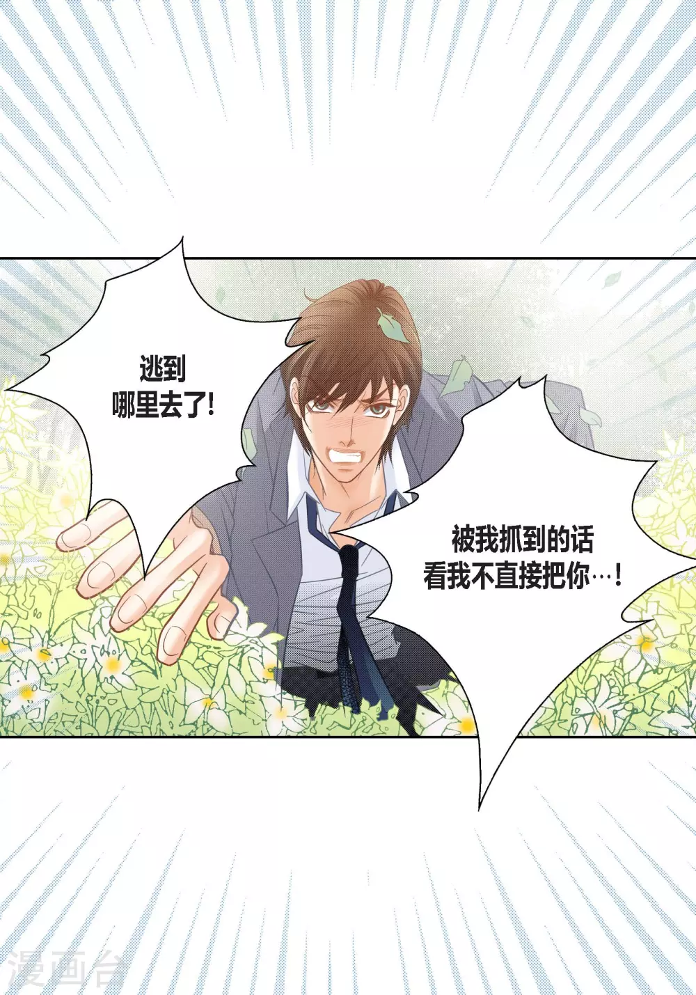 第139话-第139话
