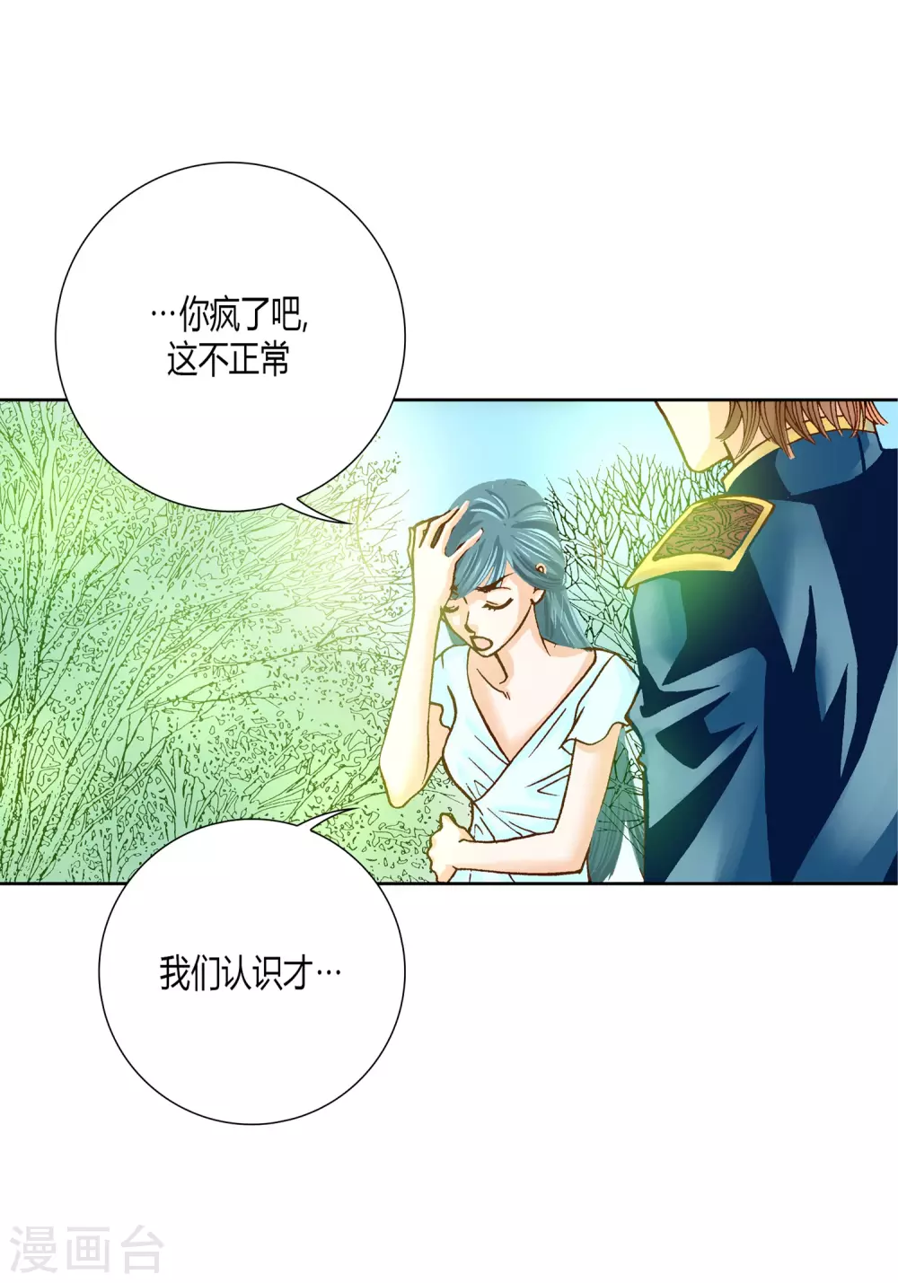 第15话-第15话