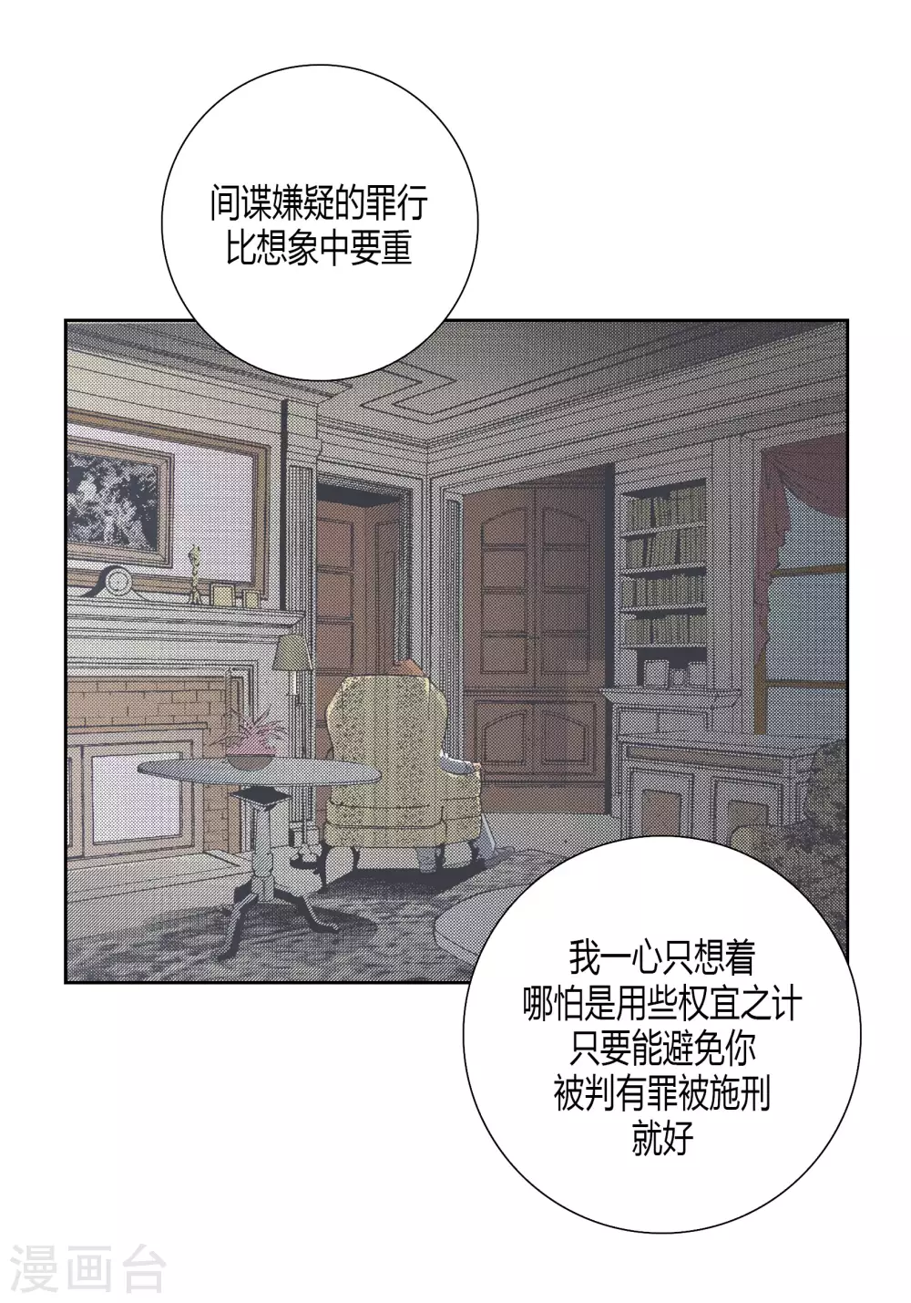 第143话(1/2)-第143话