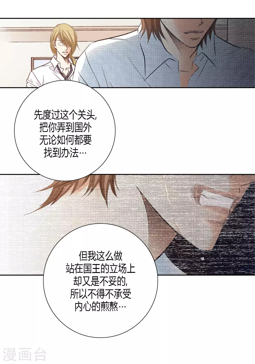 第143话(1/2)-第143话