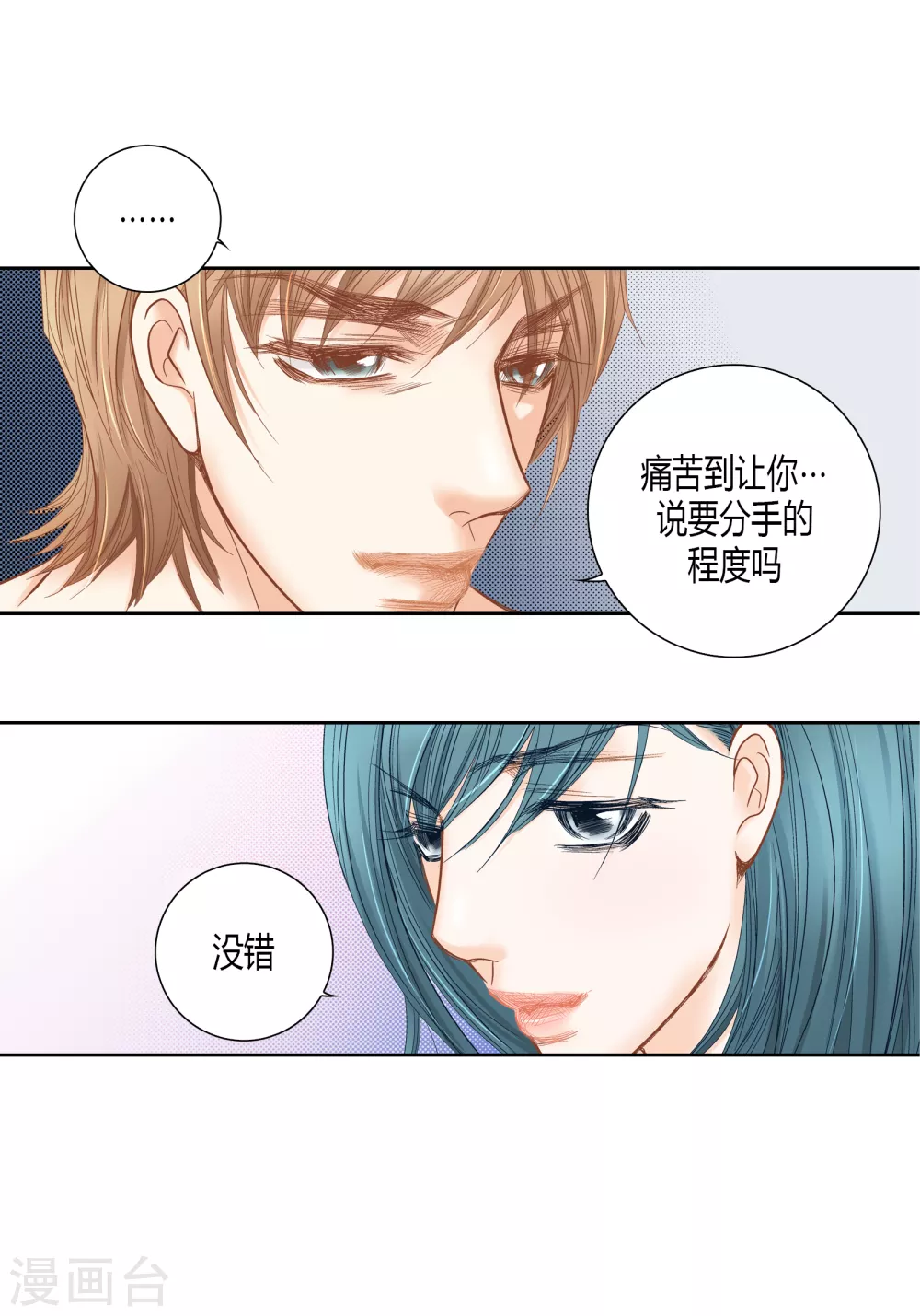 第143话(1/2)-第143话