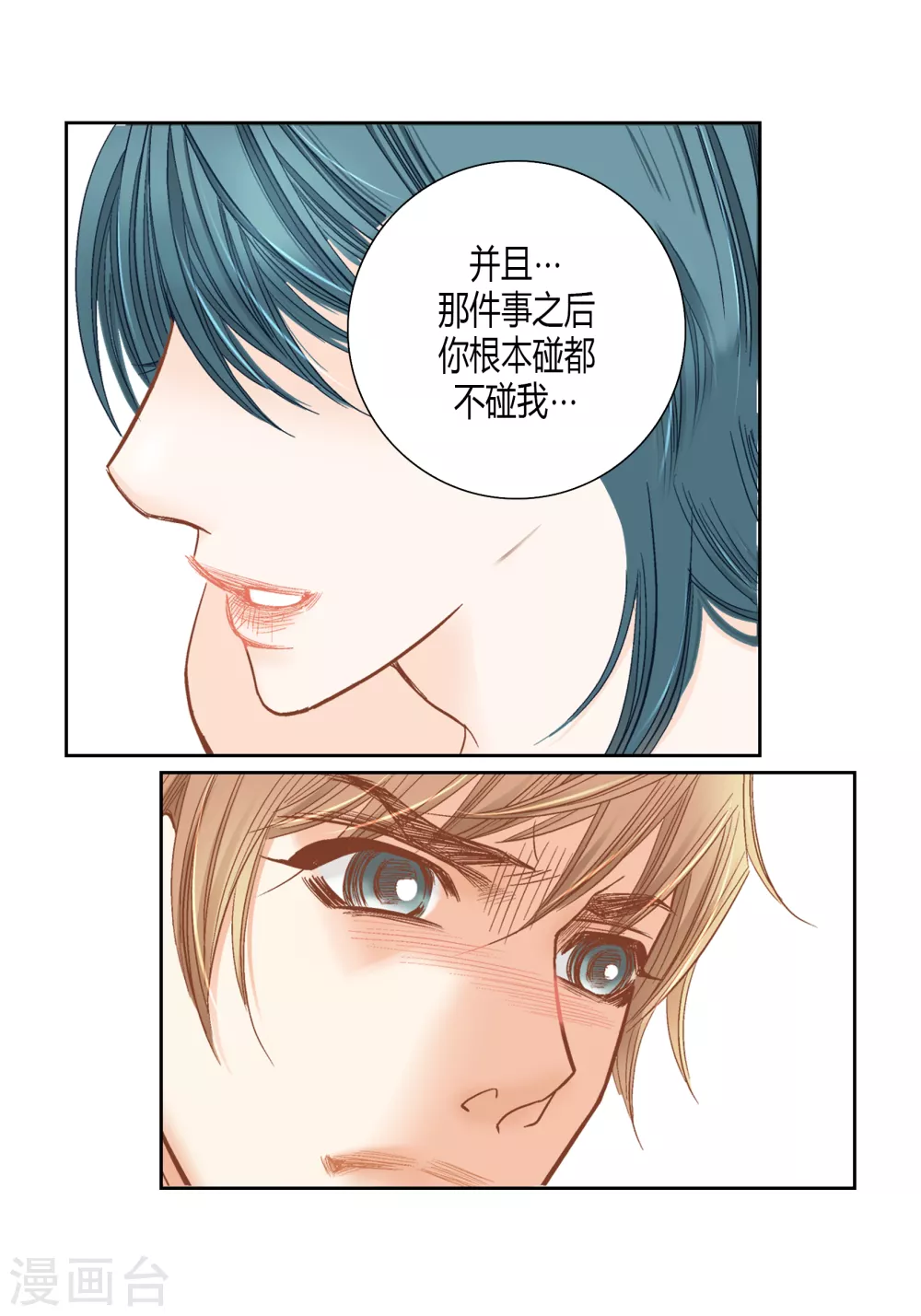 第143话(1/2)-第143话