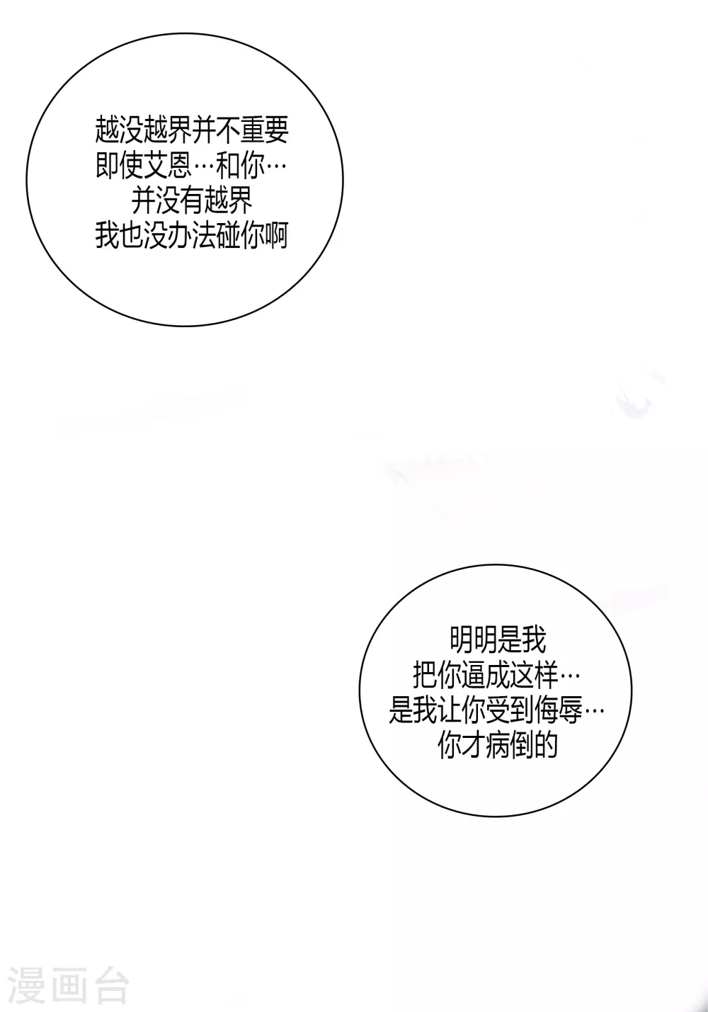 第143话(1/2)-第143话